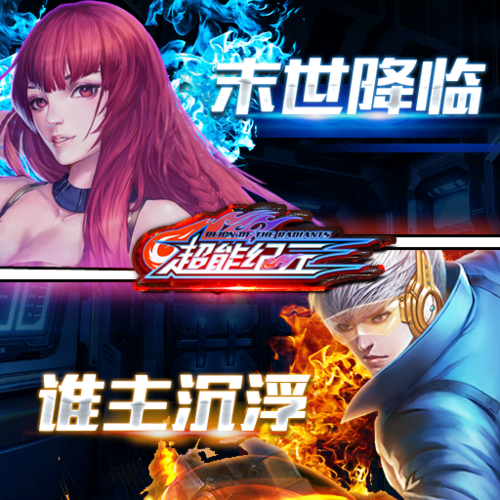 超能纪元删减内容