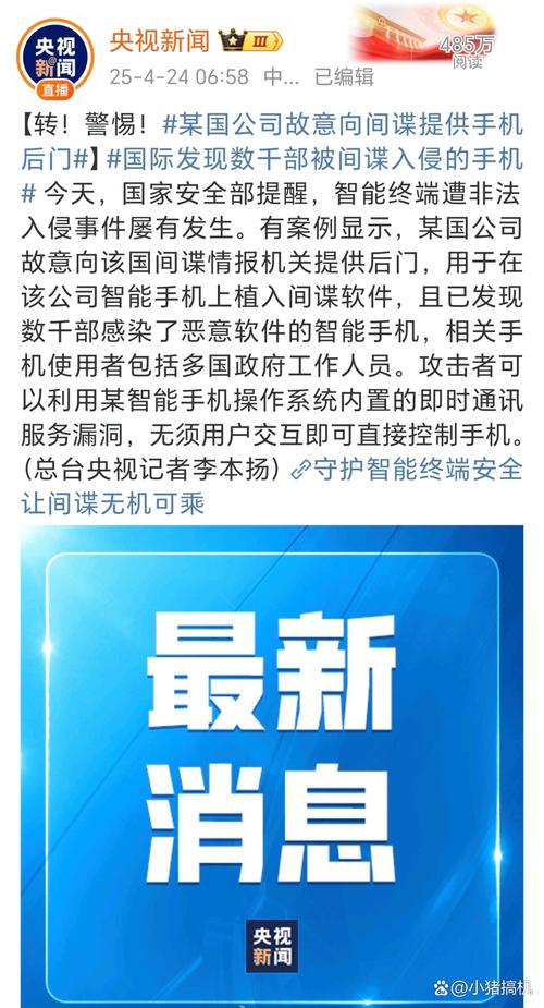 手机锁屏再开启有新闻