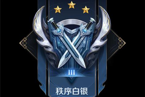 白银段位分几个等级