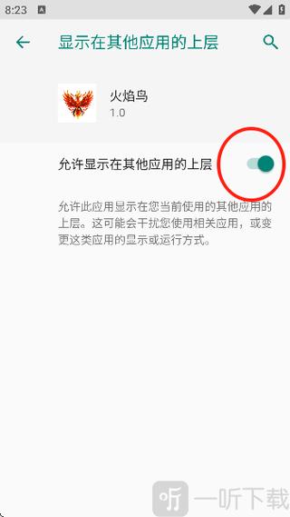 和平精英怎么设置隐私权限