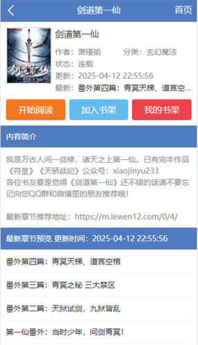 新版乐文小说