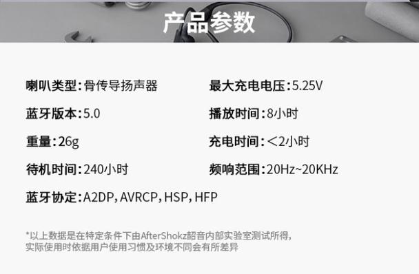 韶音骨传导耳机as800怎么连接蓝牙