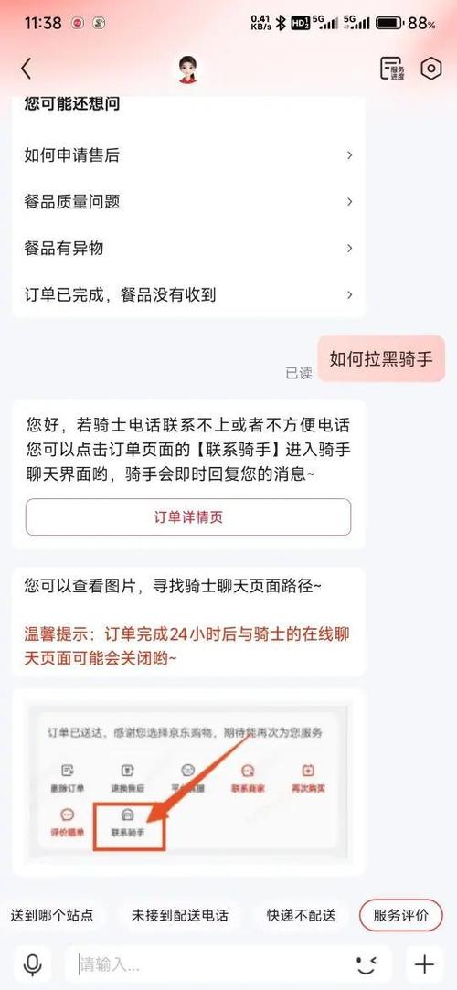 被京东拉黑了能拉回来吗