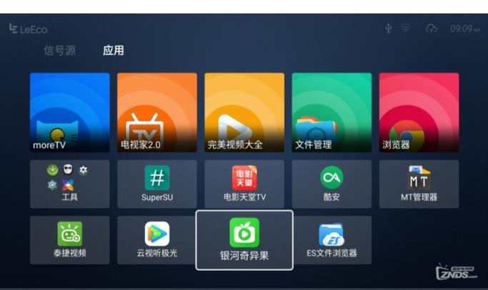 乐视电视刷第三方rom游戏截图
