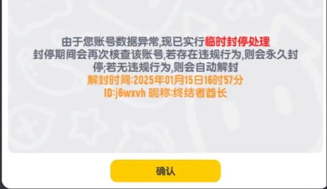 香肠派对封号怎么办