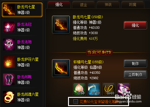 神仙道一天能刷多少元宝