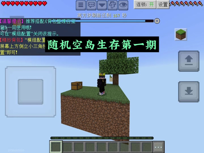 我的世界怎么改模组配置文件