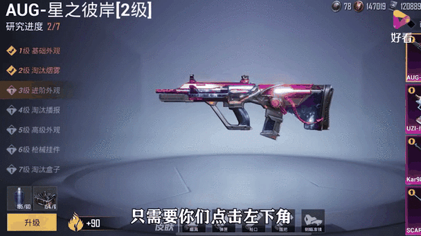 吃鸡淘汰盒子皮肤怎么设置