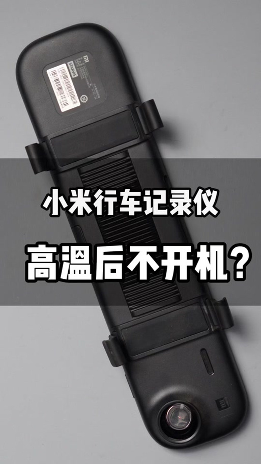 小米摄像头内存卡老是出现异常