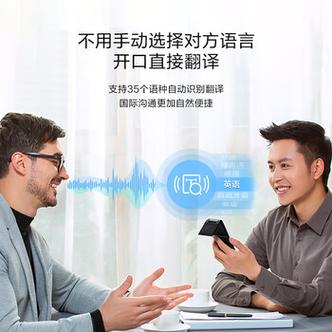 面对面交流翻译软件哪个好截图
