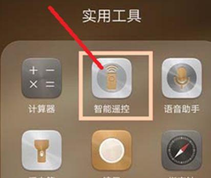 oppo手机怎么弄遥控器游戏截图