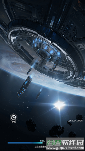 星空要塞最新版下载
