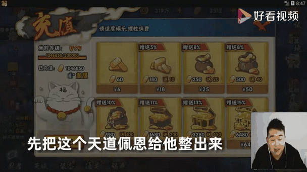 火影忍者手游忍者世界刷忍者称号的方法