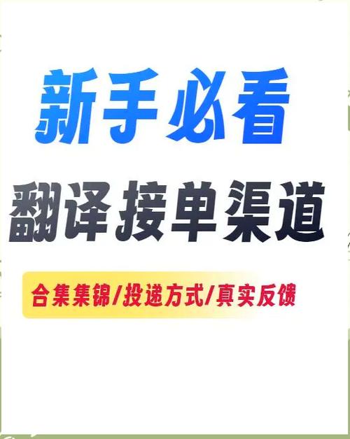 英语翻译兼职一般什么水平