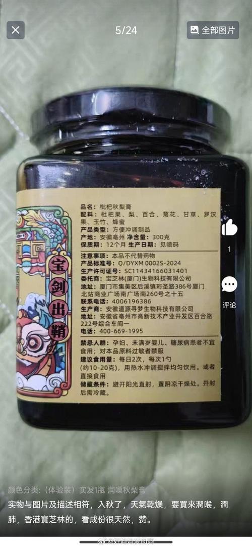 红蓝药水是什么游戏创造的