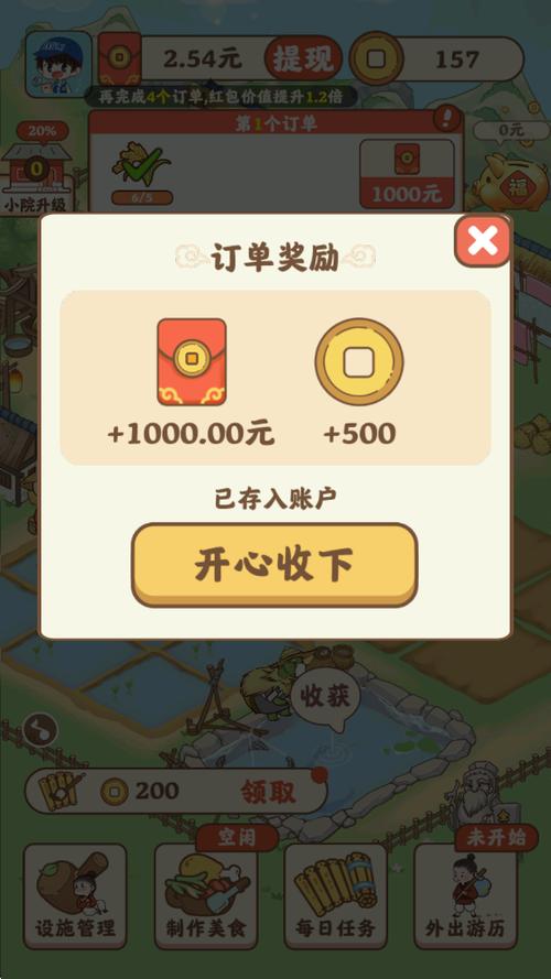 挣钱小游戏官方正版图标