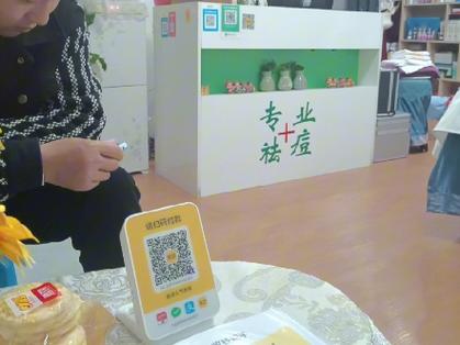 支付宝企业收款码