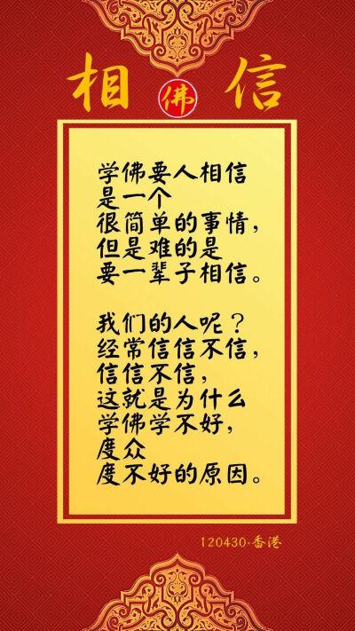 最打动人心的佛语缩略图