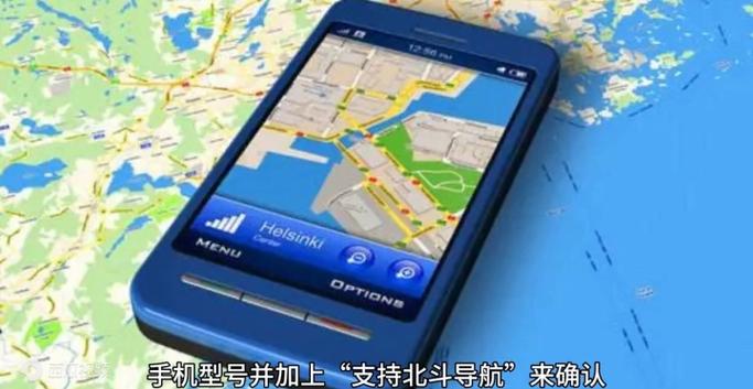手机使用北斗导航收费吗