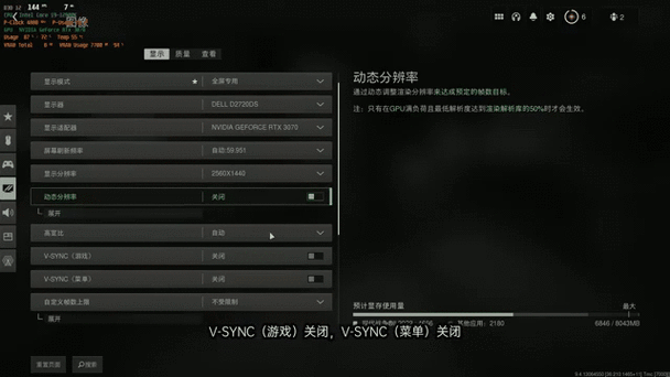 cod战区画面设置推荐