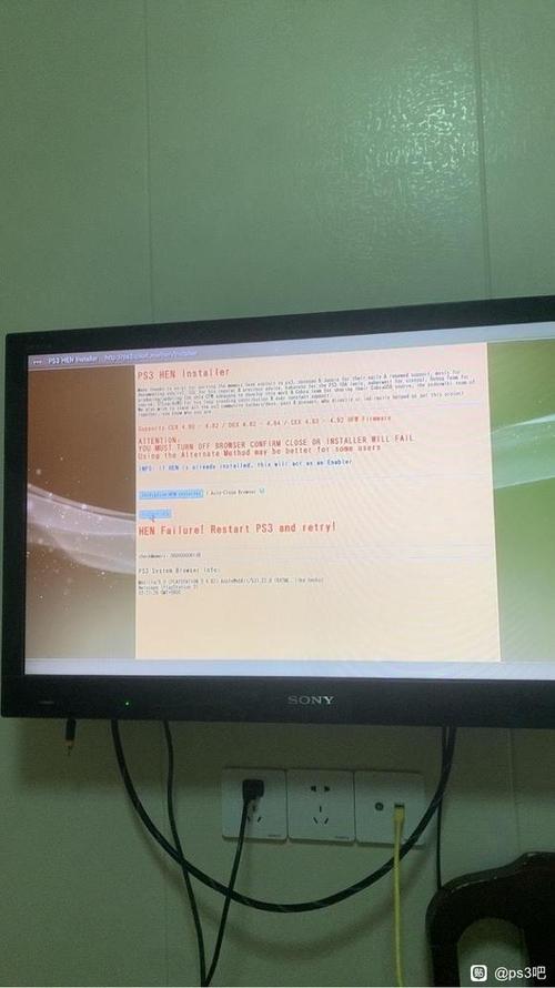 ps3hen破解教程