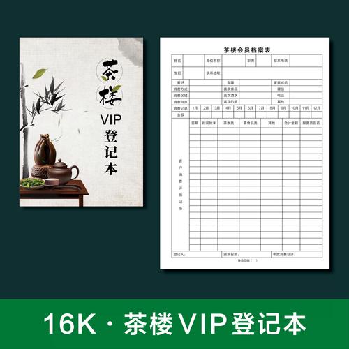一木记账永久会员