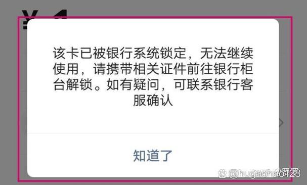 银行卡被司法冻结了多久自动解冻