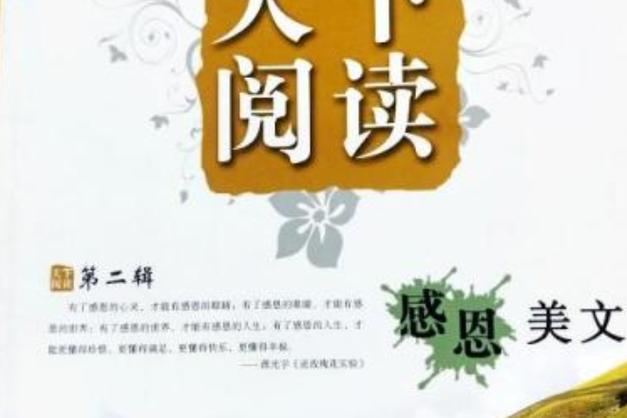 天下阅读网