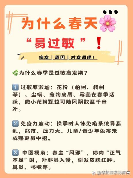 春天过敏怎么缓解