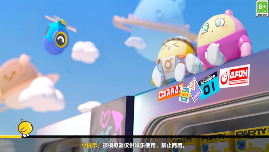 蛋仔派对抽奖游戏截图