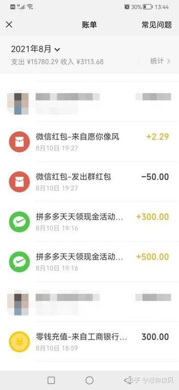 拼多多提现要多久到账
