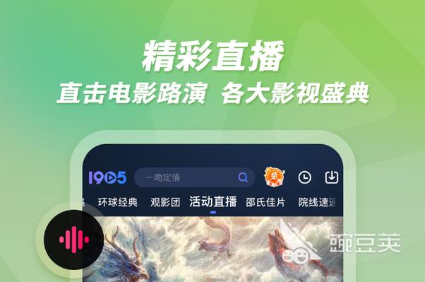 电影应用市场下载
