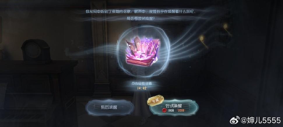 第五人格魅影古堡床怎么买