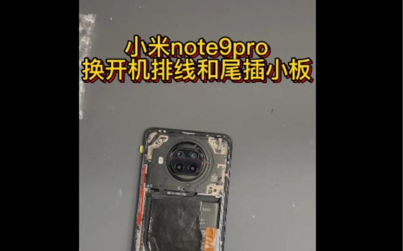 小米9开关机键失灵