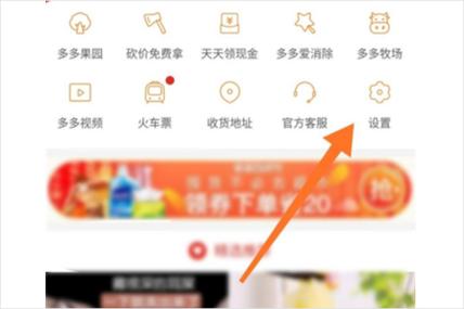 怎样将拼多多导入菜鸟裹裹游戏截图