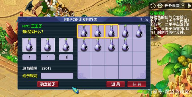 石猴授徒副本攻略蔬菜