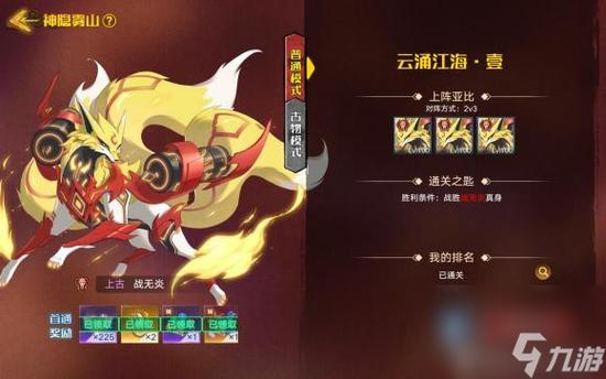奥拉星手游彩蛋怎么触发