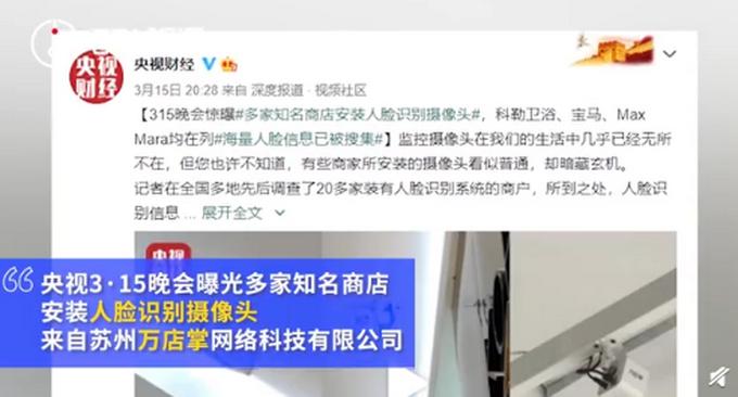 万店掌是监控员工的么缩略图