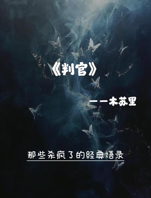 都市之无敌判官