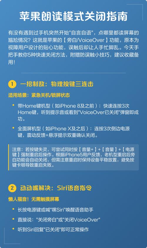 屏幕朗读器怎么关闭