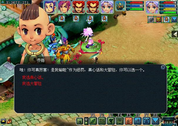 悲瑟独弦琴1星图文解说