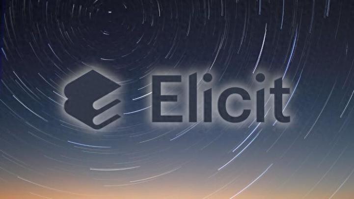 elicit翻译
