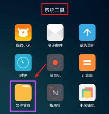 小米手机删掉的文件怎么找回来