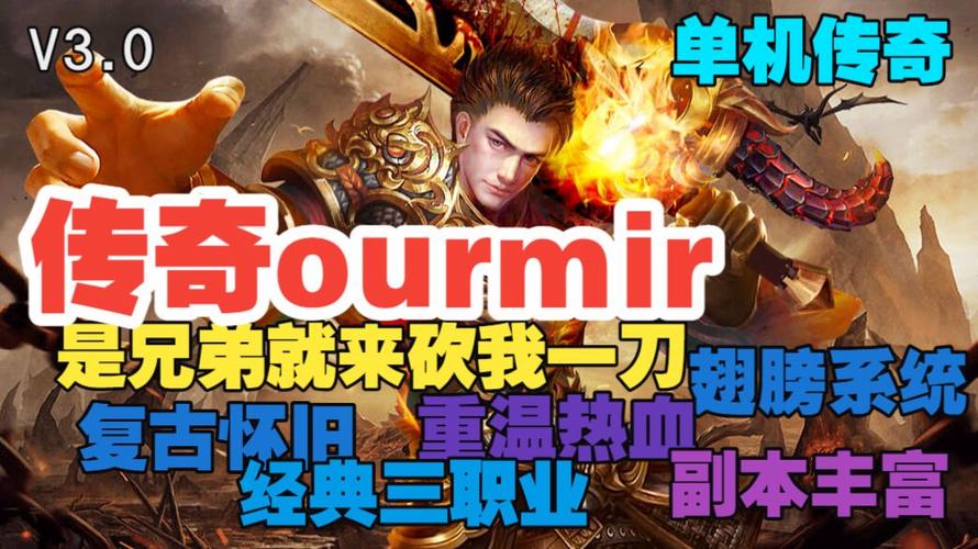 传奇秒玩下载