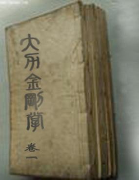 少林金刚掌(国语版)