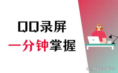 防止QQ视频录屏的方法