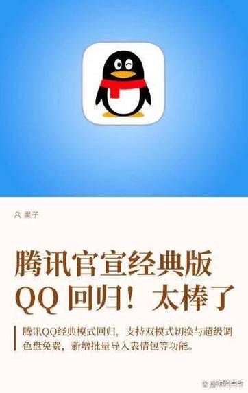 qq哪一年开始使用的
