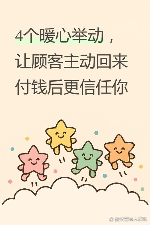感动顾客30个细节