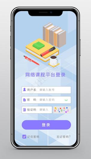 全国基础教育管理平台登录入口