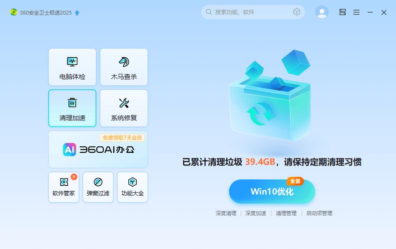 windows自带的清理工具图标